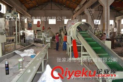 廢塑料回收清洗 回收廢塑料 pe破碎清洗生產(chǎn)線 回收廢塑料-張家港市怡典機(jī)械提供廢塑料回收清洗 回收廢塑料 pe破碎清洗生產(chǎn)線 回收廢塑料的相關(guān)介紹、產(chǎn)品、服務(wù)、圖片、價(jià)格張家港市怡典機(jī)械、廢塑料回收清洗線;飲料瓶子清洗回收線;塑料造粒生產(chǎn)線;單螺桿擠出機(jī);錐形雙螺桿擠出機(jī);成套塑料擠出生產(chǎn)線和輔助設(shè)備;PE、PP、PVC等塑料管材線;塑料型材生產(chǎn)線;鏡框條生產(chǎn)線;PE、聚乙烯蠟生產(chǎn)線