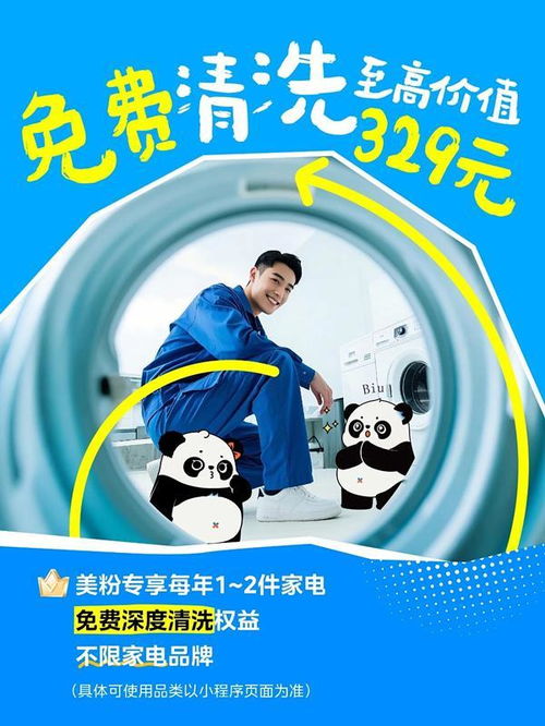 美的空調(diào)推出免費(fèi)清洗服務(wù)，引領(lǐng)品質(zhì)服務(wù)升級(jí)新篇章